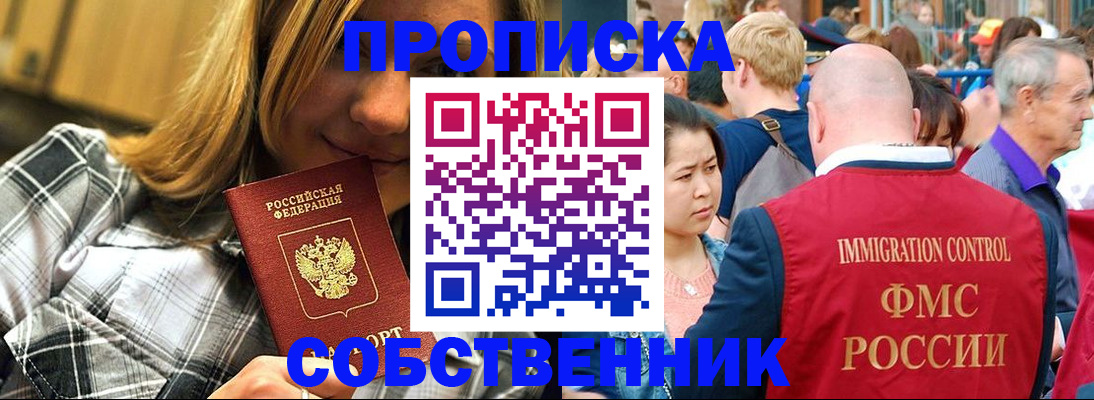 временная регистрация законно в Мурманской области